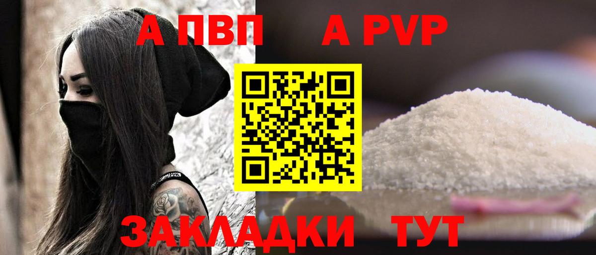 Альфа ПВП мука  Alpha-PVP VHQ  как найти   Вход с VPN  Королёв  Alpha-PVP Соль 