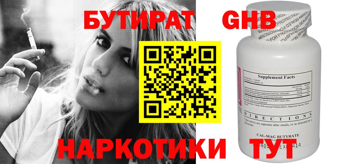 Бутират вода  Бутират  Королёв  Вход с VPN 