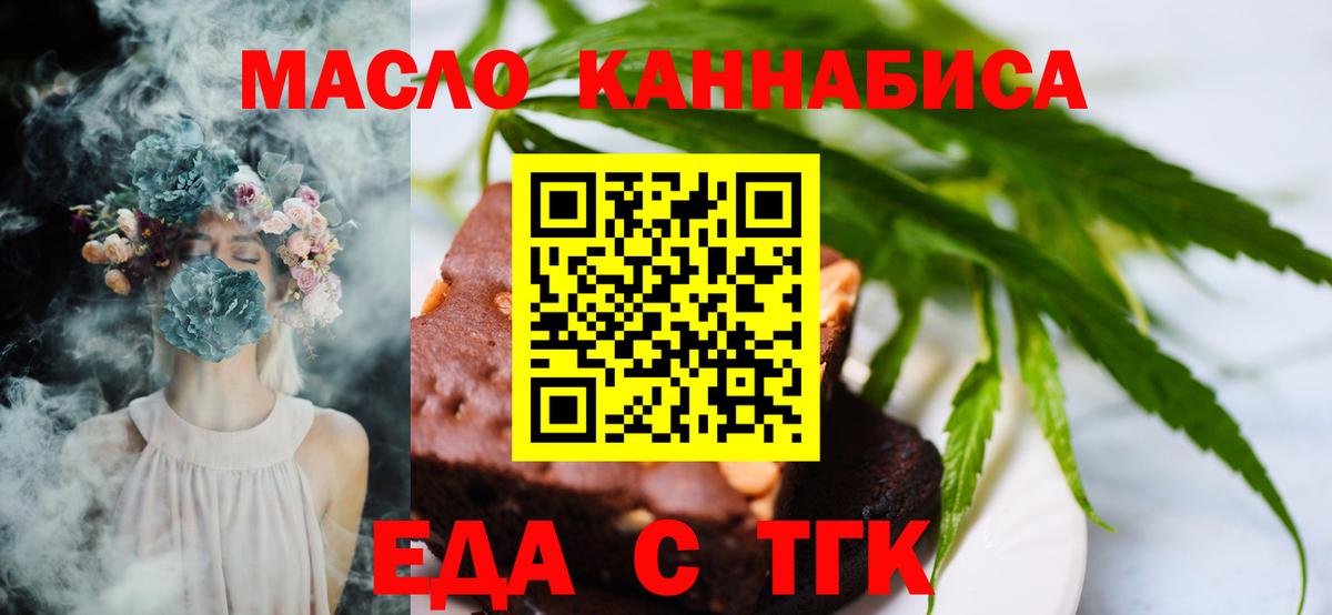 Королёв  Cannafood конопля  Вход с VPN 
