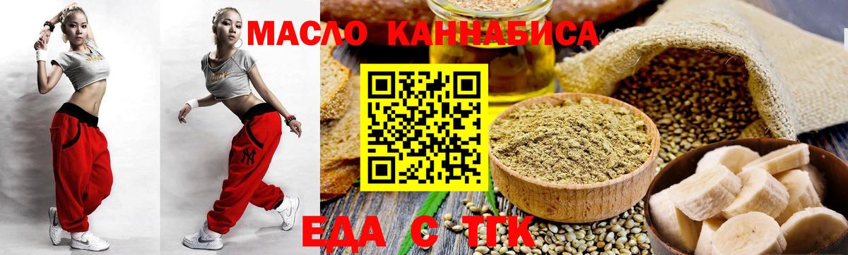 Cannafood конопля Королёв