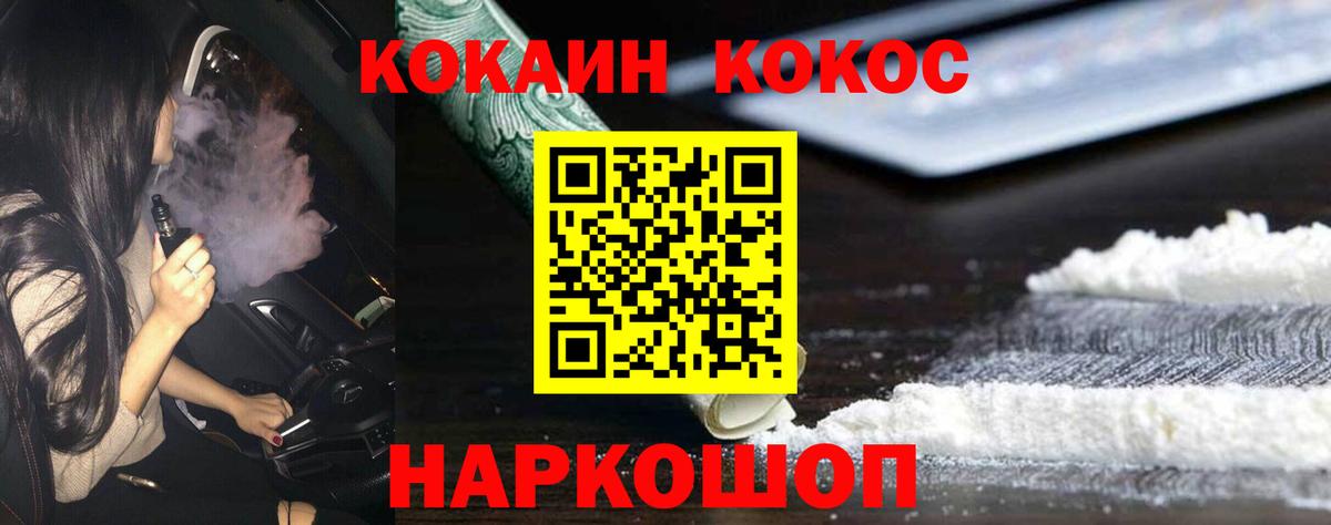 Королёв  где найти наркотики  Вход с VPN  COCAIN FishScale  КОКАИН Эквадор 