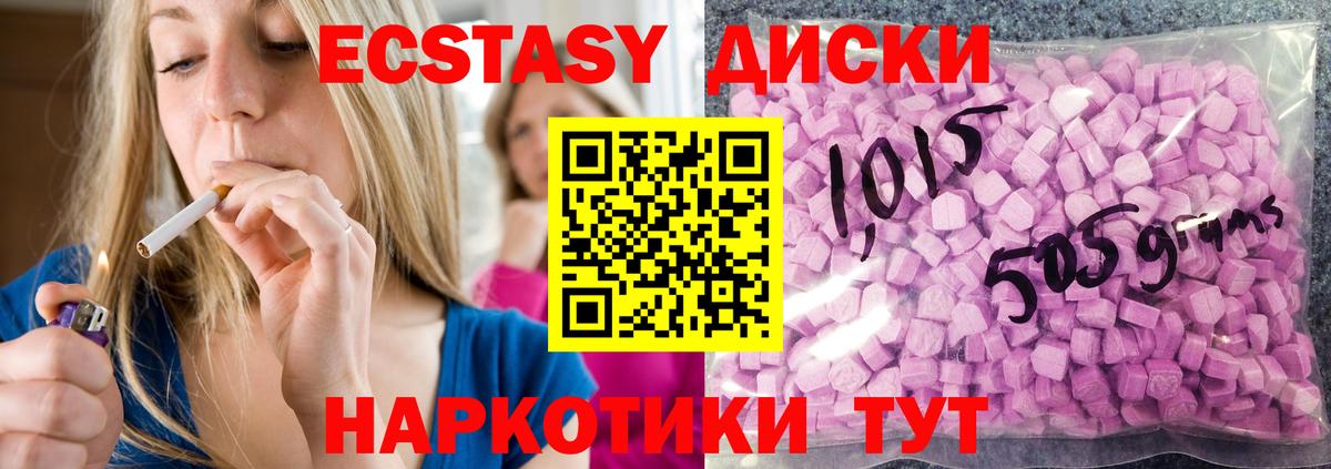 Королёв  Ecstasy  наркотики  Экстази 280мг  Вход с VPN 