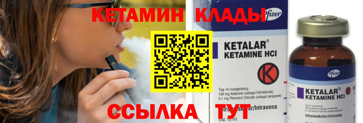 Королёв  Кетамин ketamine  кракен рабочий сайт  площадка формула  Вход с VPN 