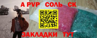 спайс Конаково