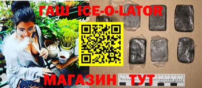 спайс Краснокаменск