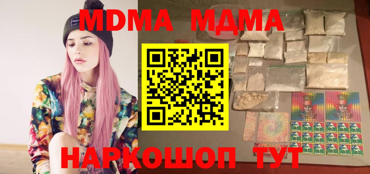 MDMA молли  МДМА VHQ  Вход с VPN  Королёв 