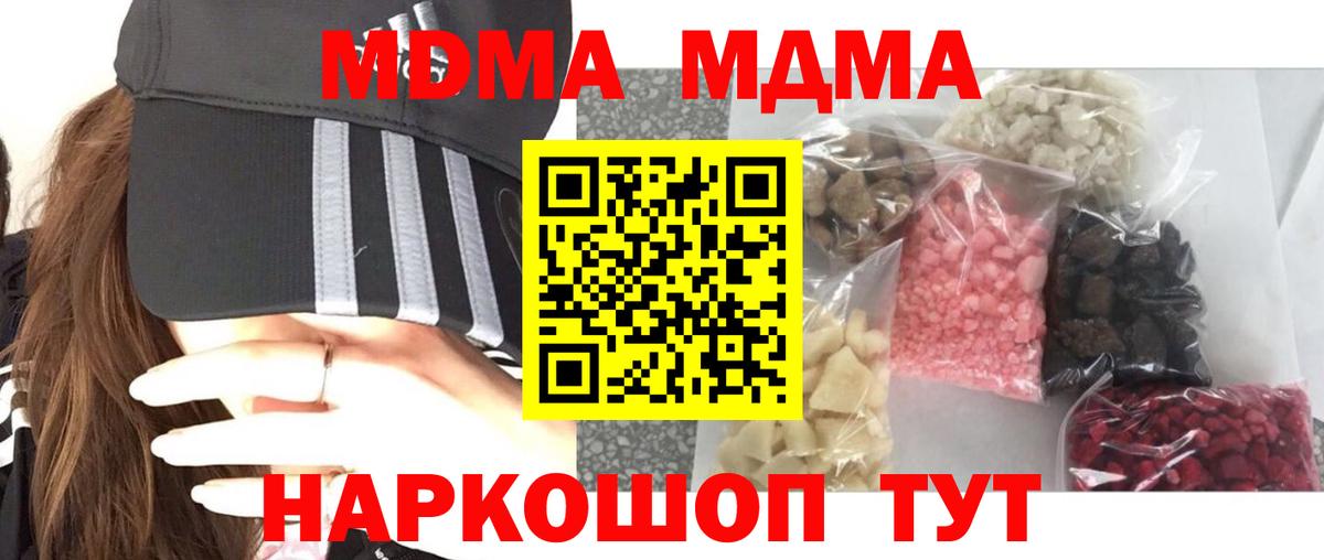 MDMA crystal Королёв