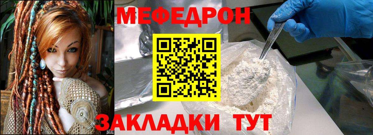 Меф  МЯУ-МЯУ 4 MMC  Вход с VPN  Королёв  Мефедрон мука 