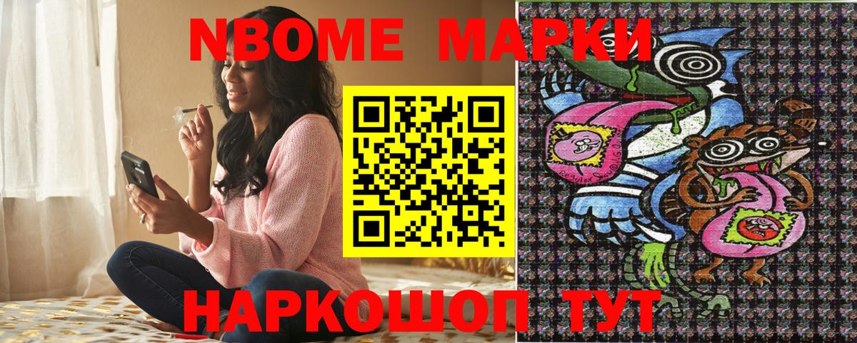 Королёв  Марки 25I-NBOMe  Вход с VPN  Марки 25I-NBOMe 1500мкг 
