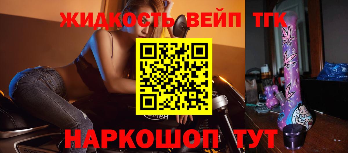 ТГК концентрат  Вход с VPN  ТГК Wax  Королёв 